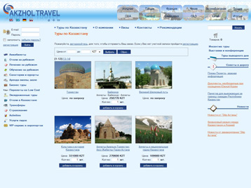 Туроператор «Akzhol Travel»