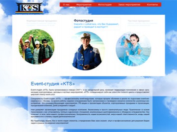 Event-cтудия «KTS»