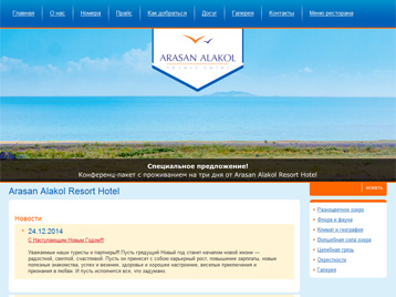 Arasan Alakol Resort Hotel