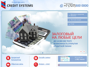 МКО «Credit Systems»